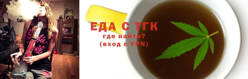 сколько стоит  Буй  Еда ТГК конопля 