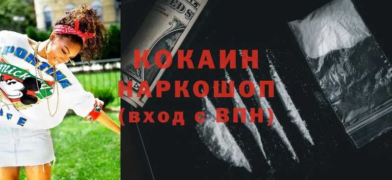 цены наркотик  Буй  shop официальный сайт  Cocaine Columbia 