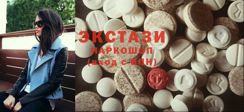 ЭКСТАЗИ 280 MDMA Буй