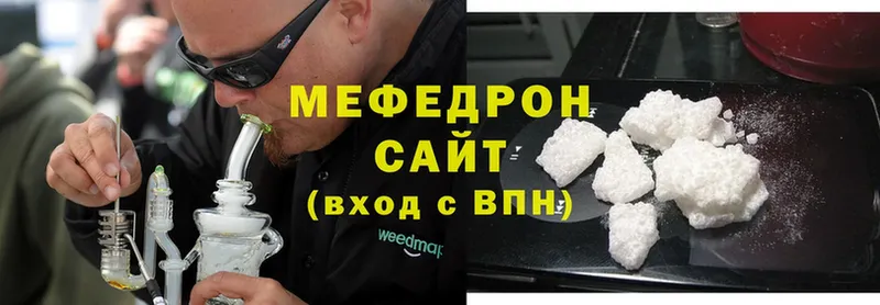 МЯУ-МЯУ VHQ  купить наркоту  Буй 