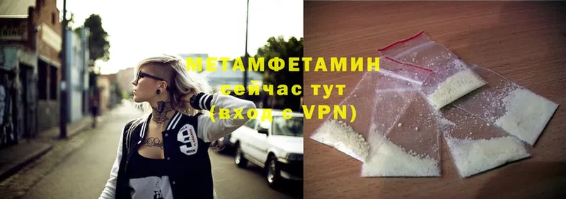 Метамфетамин витя  Буй 